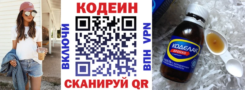 Кодеиновый сироп Lean Purple Drank Богородск