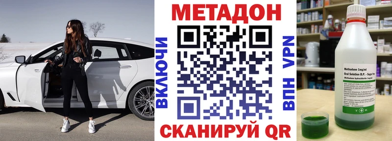 Купить где  Богородск  МЕТАДОН белоснежный 