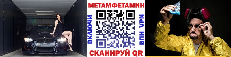 Купить  Богородск  Первитин кристалл 