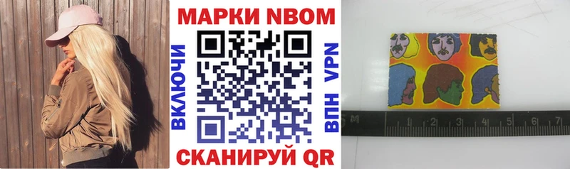 Марки N-bome 1,5мг  Купить  Богородск 