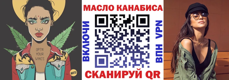 Купить закладки Богородск ТГК концентрат